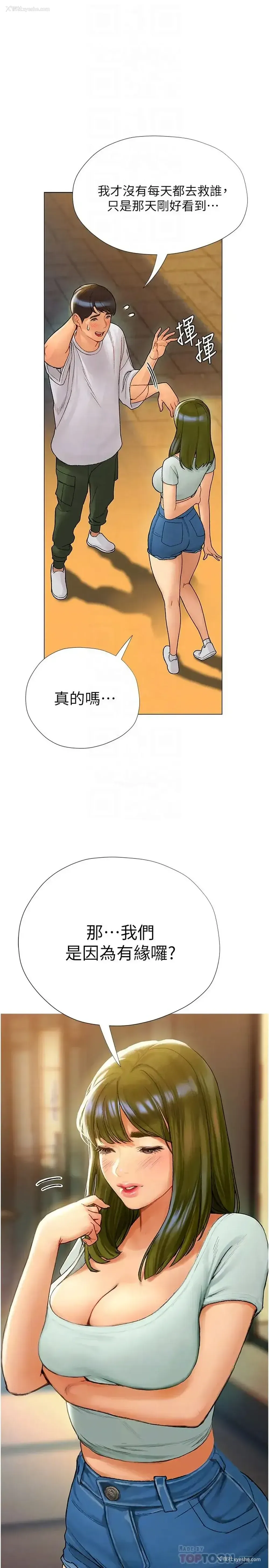 12P - 终暧昧结