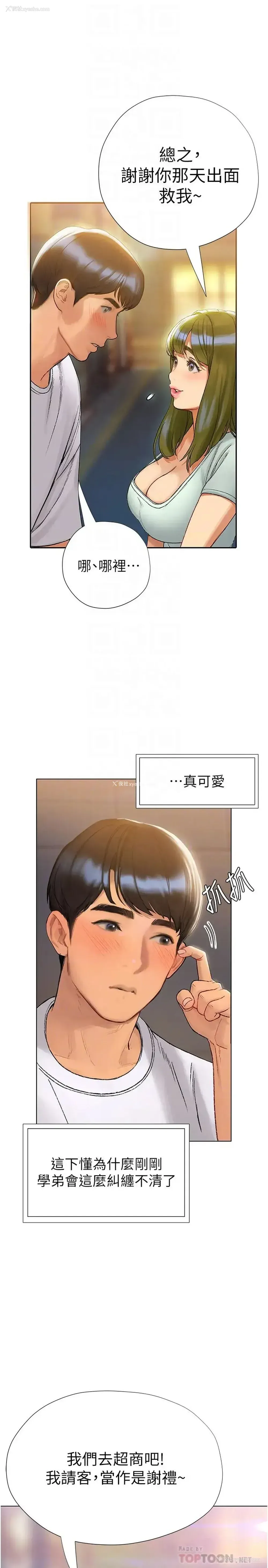 14P - 终暧昧结