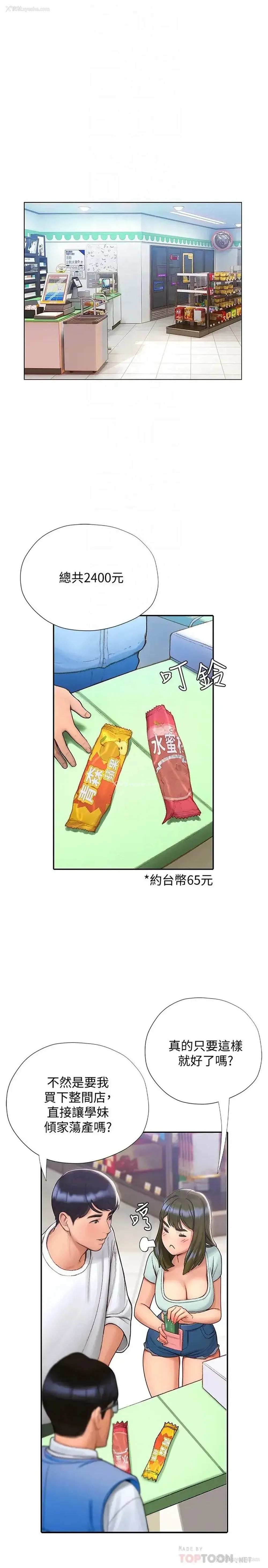 16P - 终暧昧结