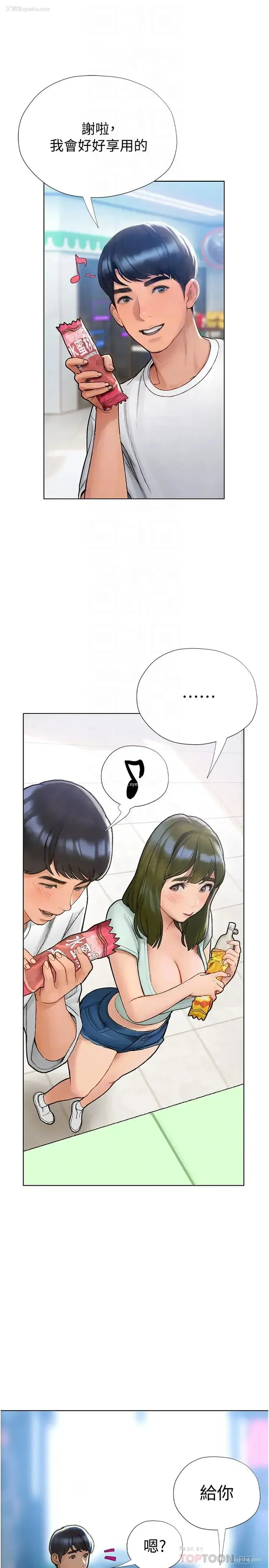 18P - 终暧昧结