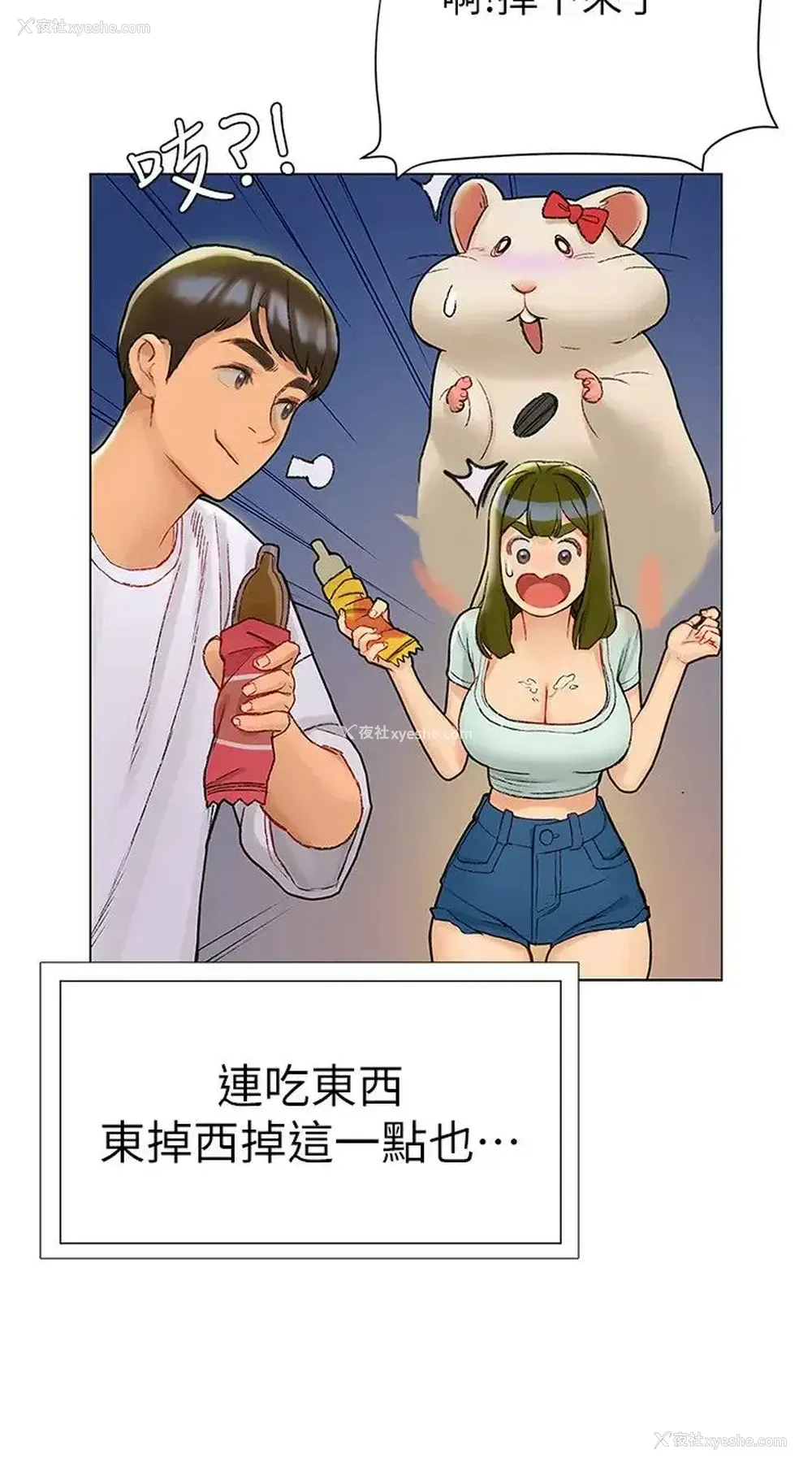23P - 终暧昧结