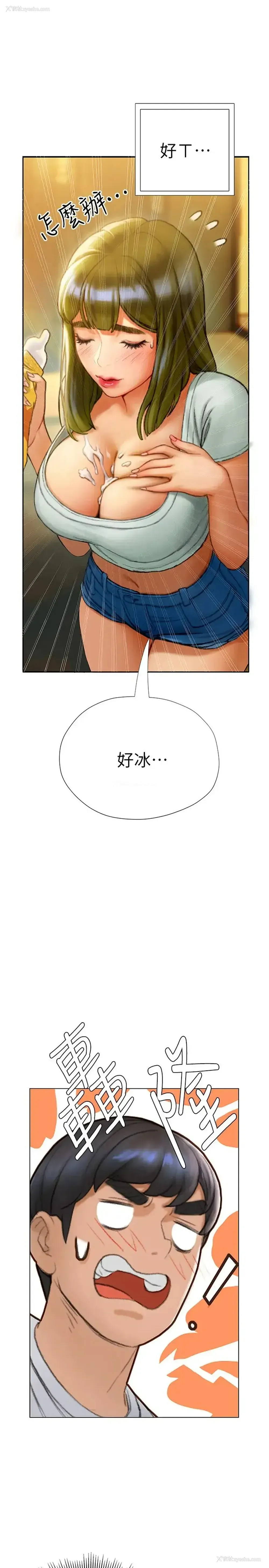 24P - 终暧昧结