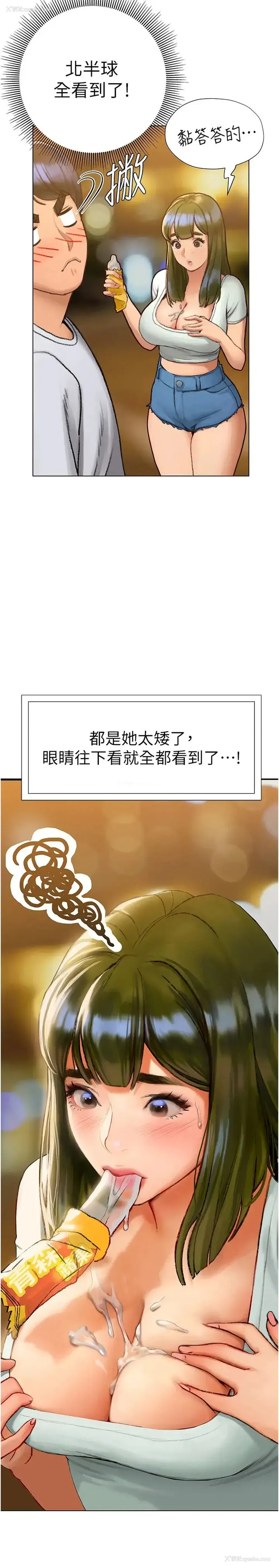 25P - 终暧昧结