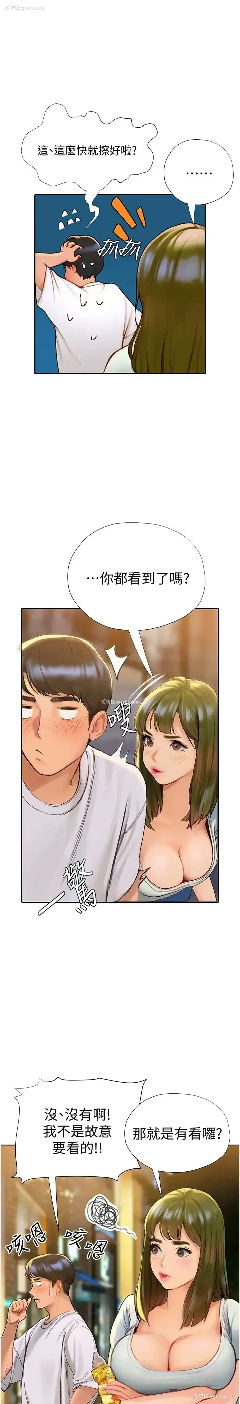 28P - 终暧昧结
