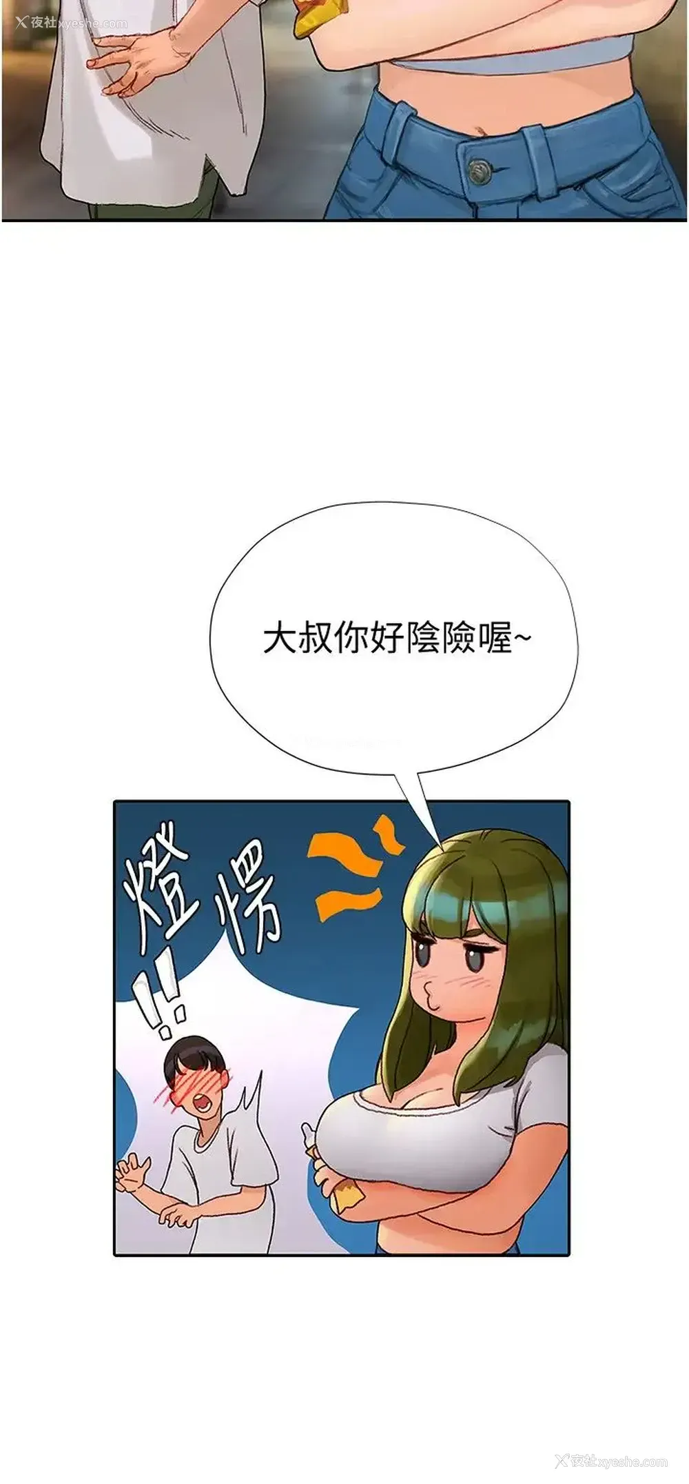 29P - 终暧昧结