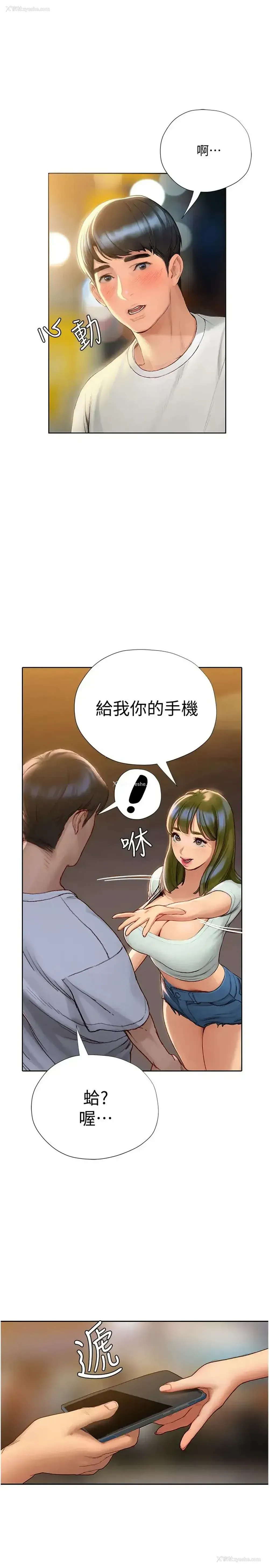 32P - 终暧昧结
