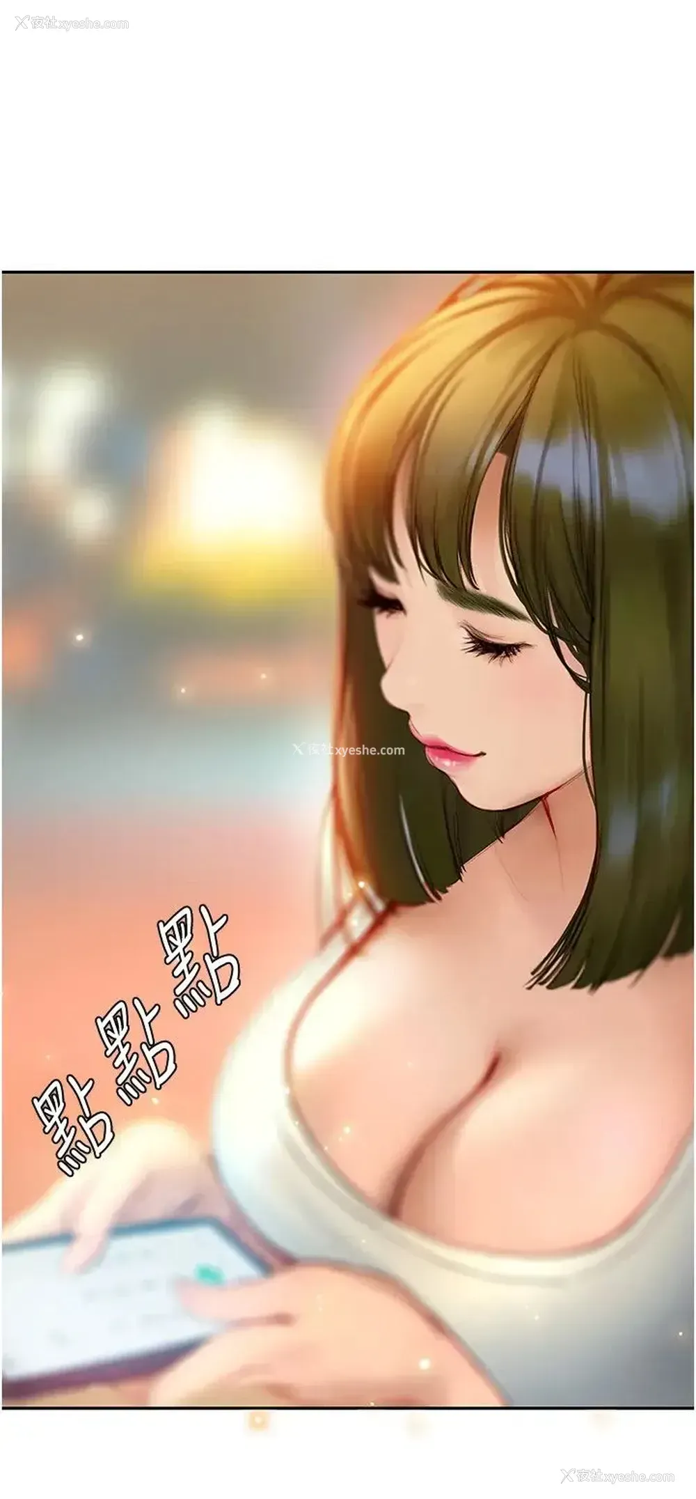 33P - 终暧昧结
