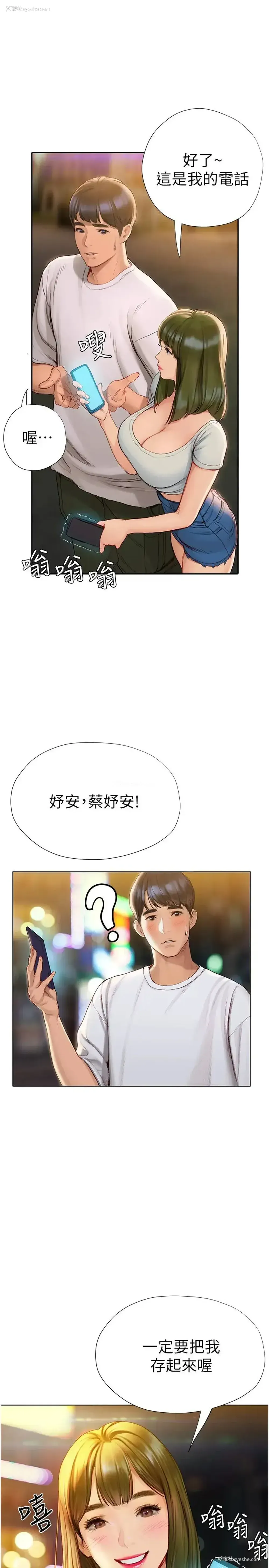 34P - 终暧昧结