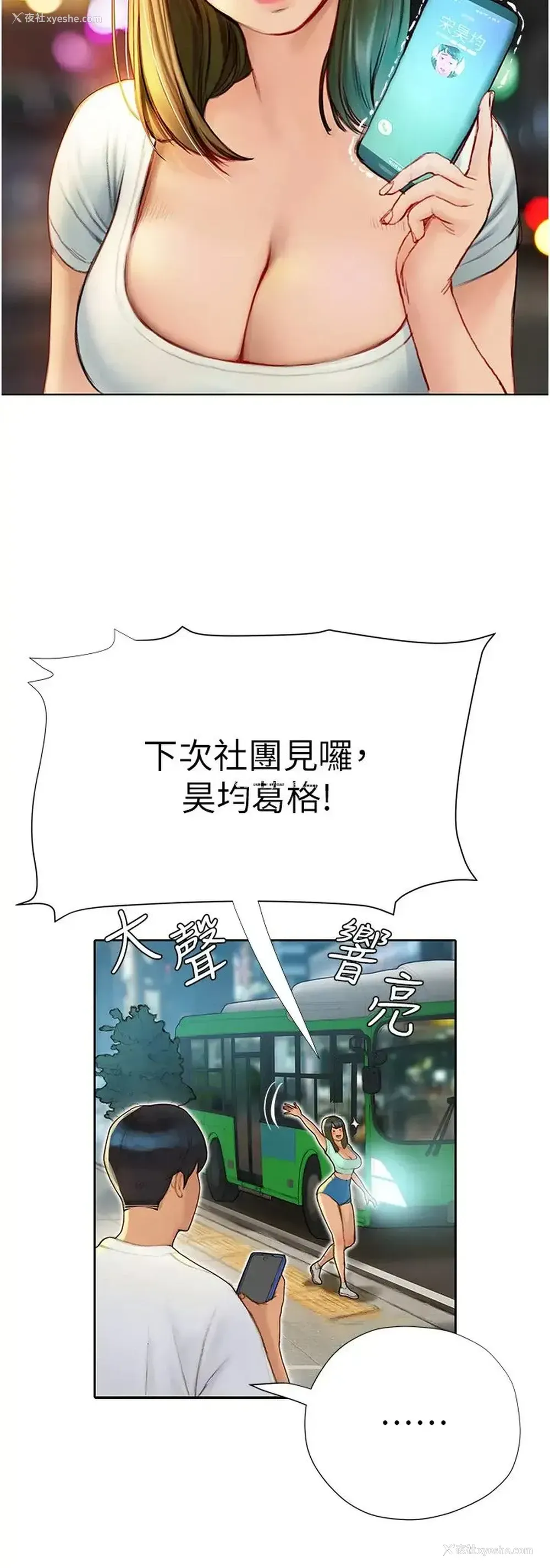 35P - 终暧昧结