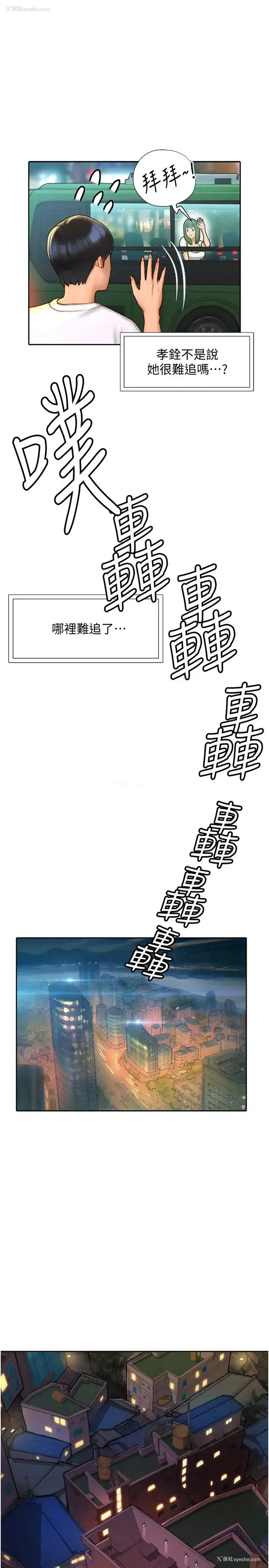 36P - 终暧昧结