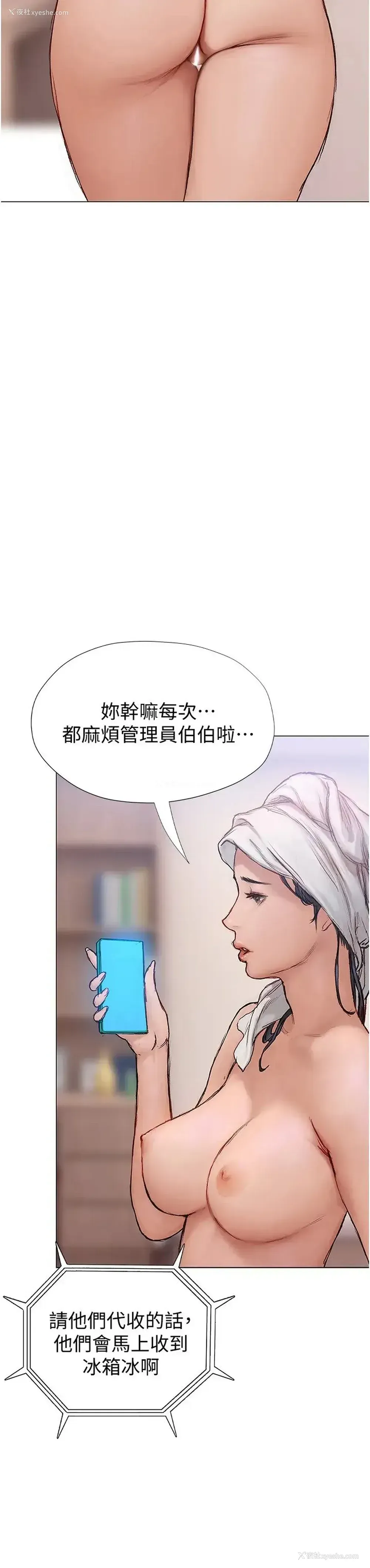 45P - 终暧昧结