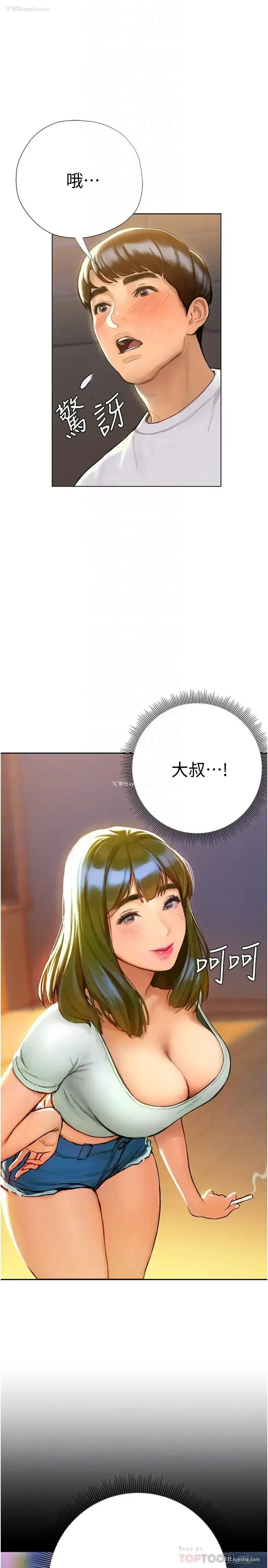 4P - 终暧昧结