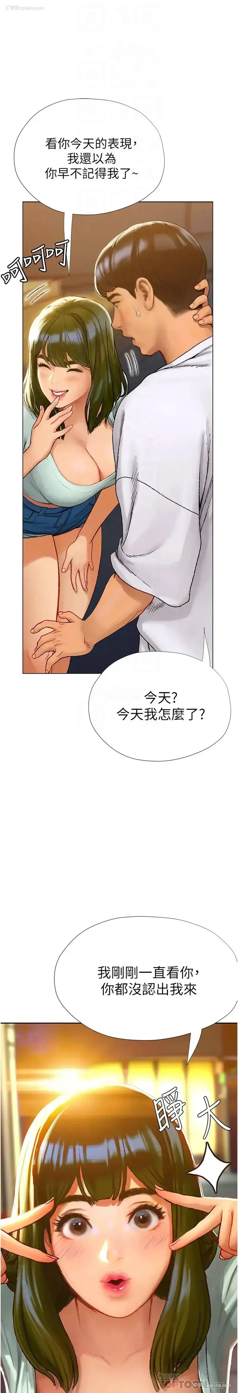 8P - 终暧昧结