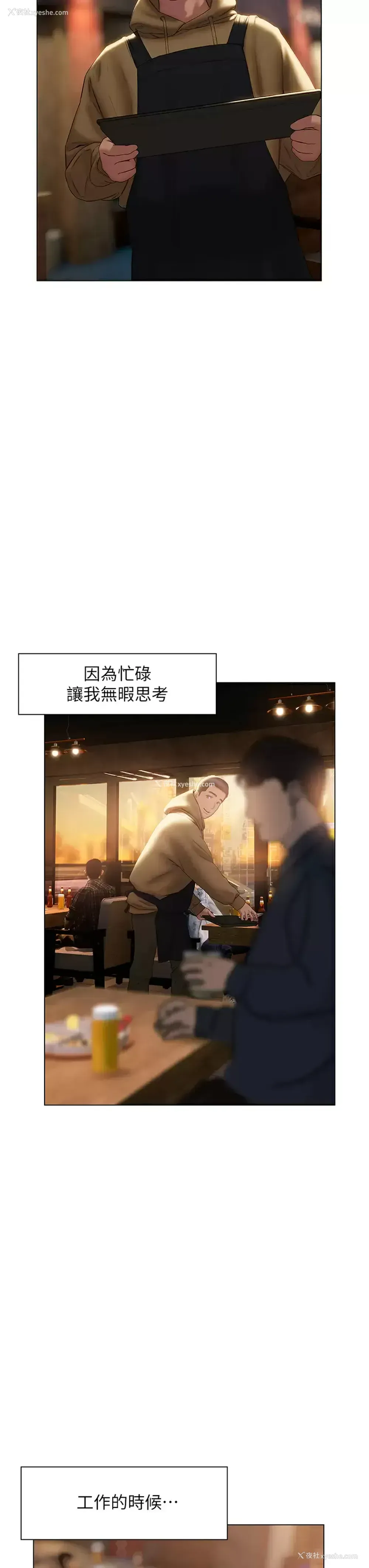 11P - 终暧昧结
