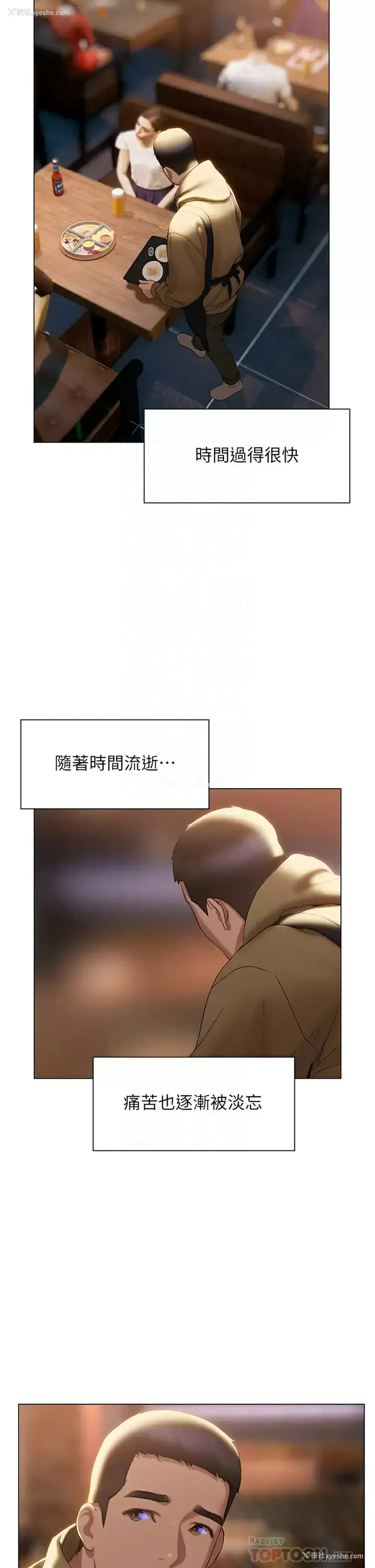 12P - 终暧昧结