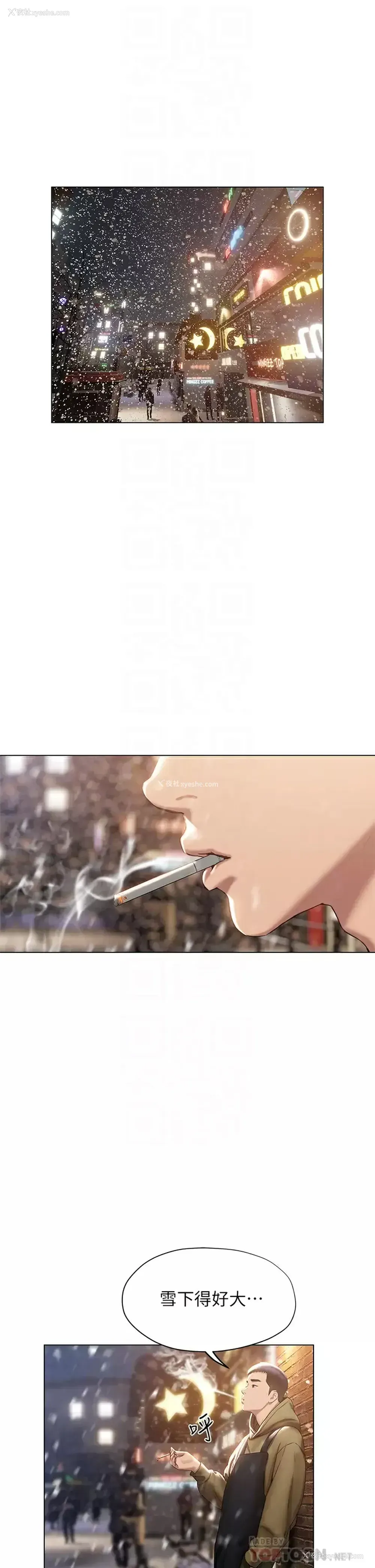 14P - 终暧昧结