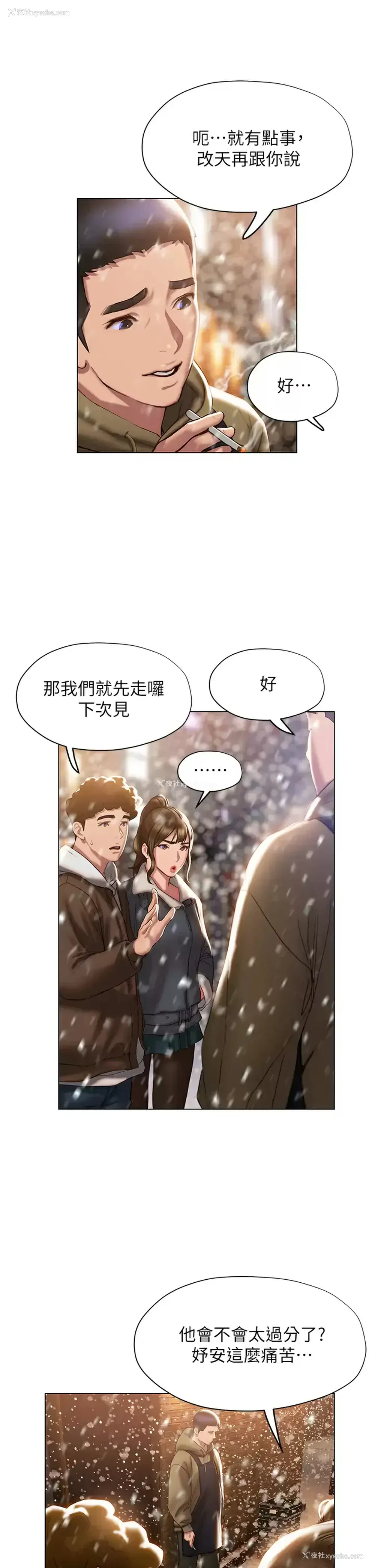 19P - 终暧昧结