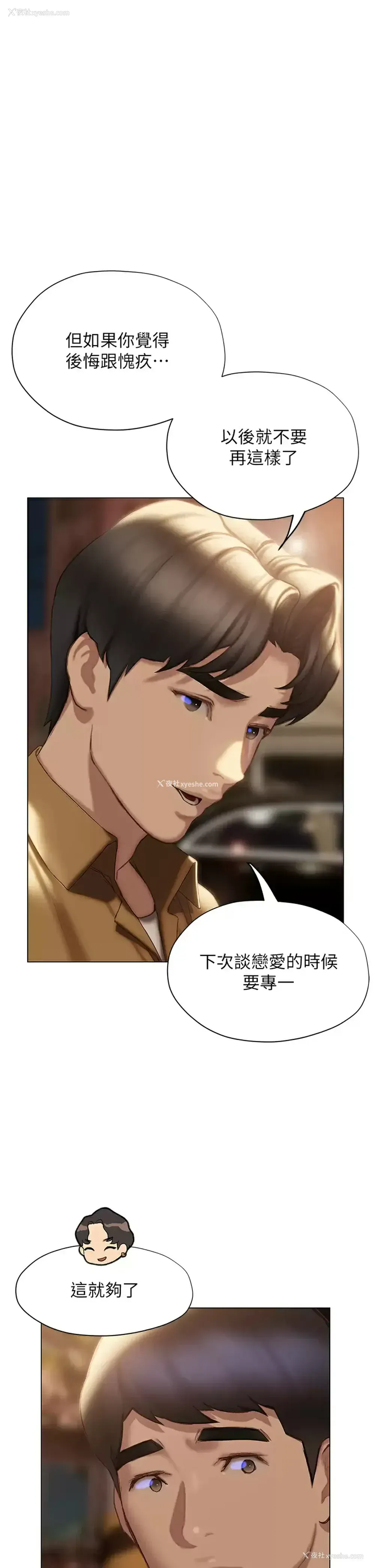 1P - 终暧昧结