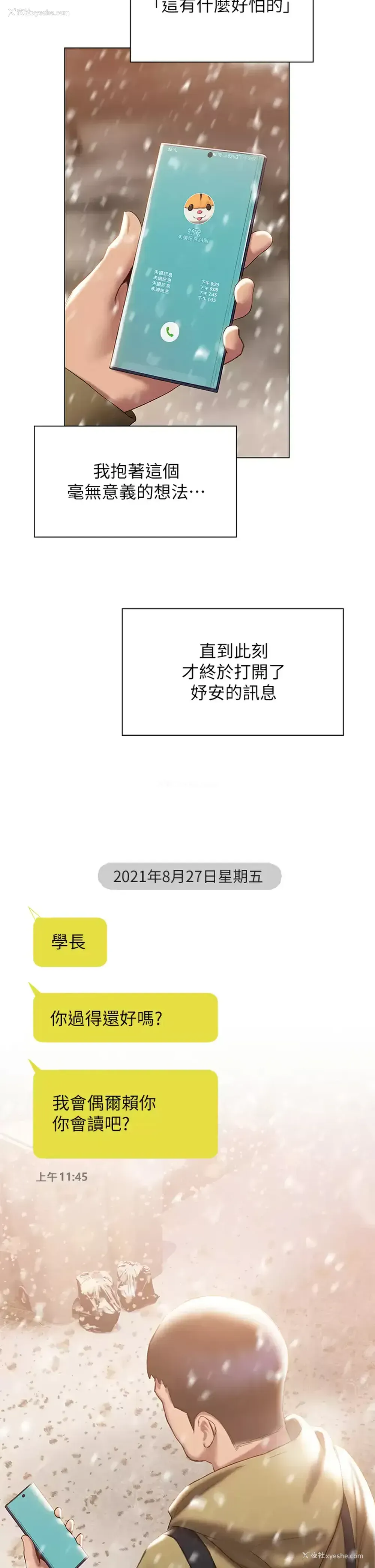 22P - 终暧昧结