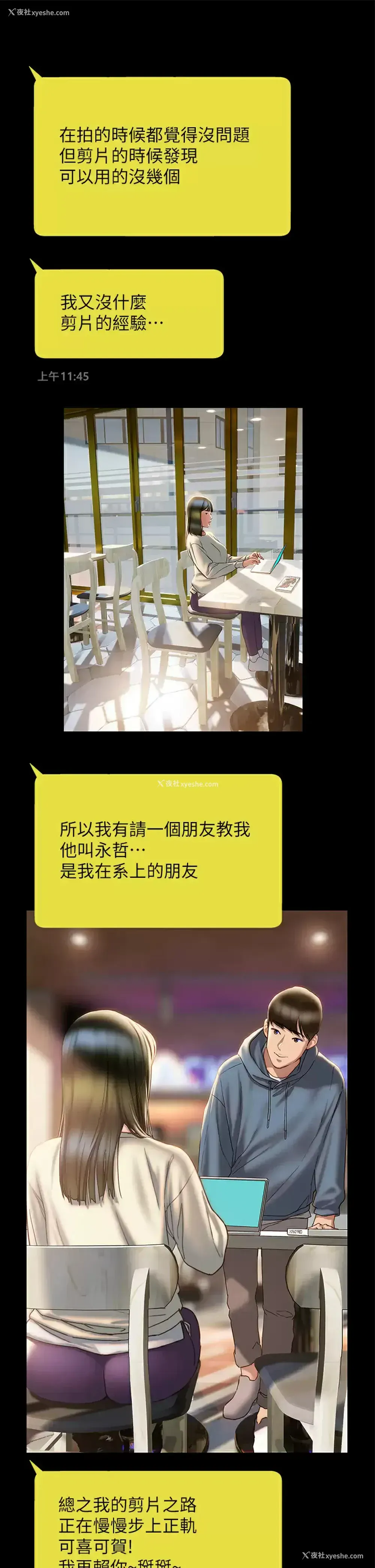 24P - 终暧昧结