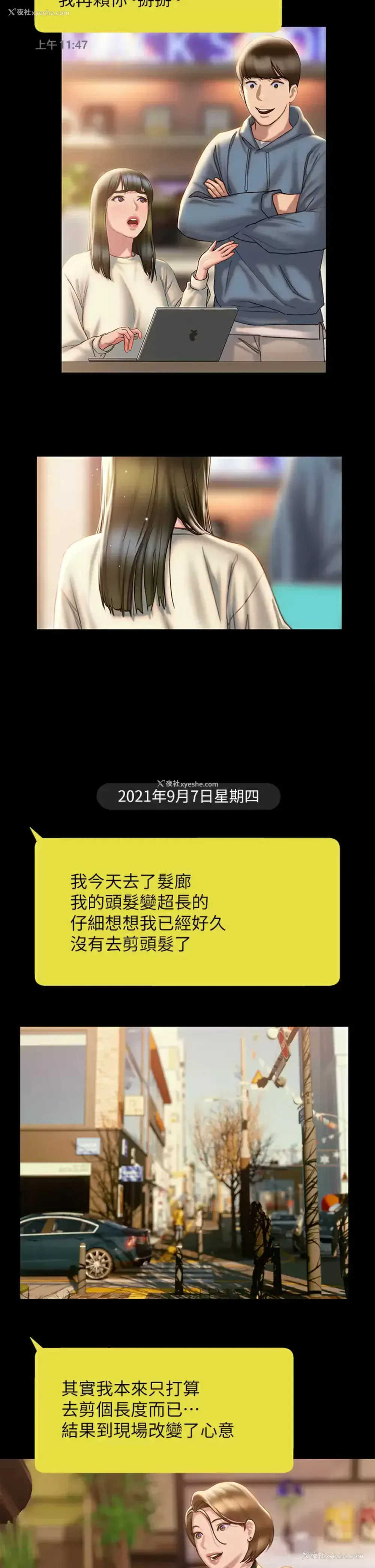 25P - 终暧昧结