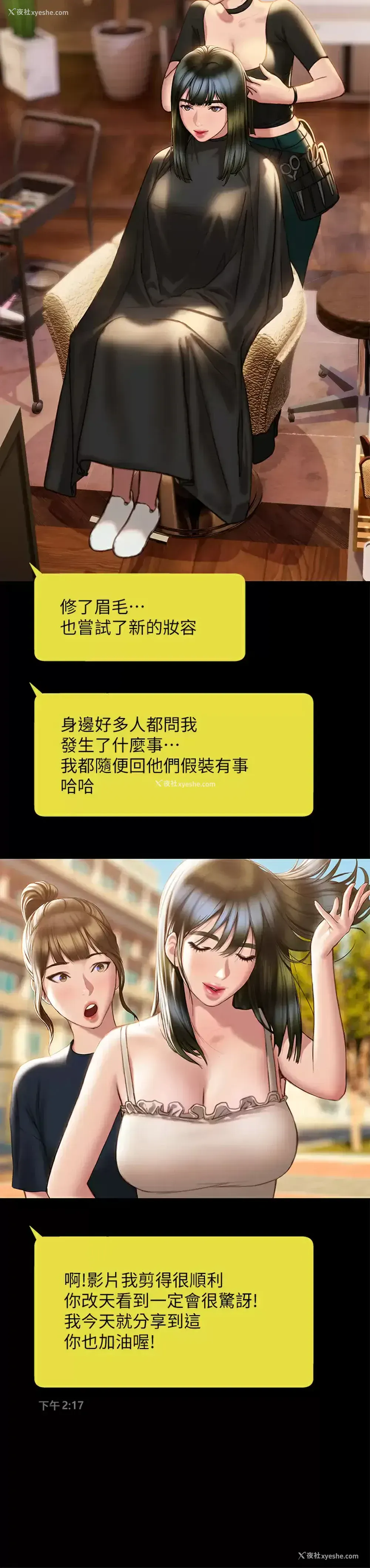 26P - 终暧昧结