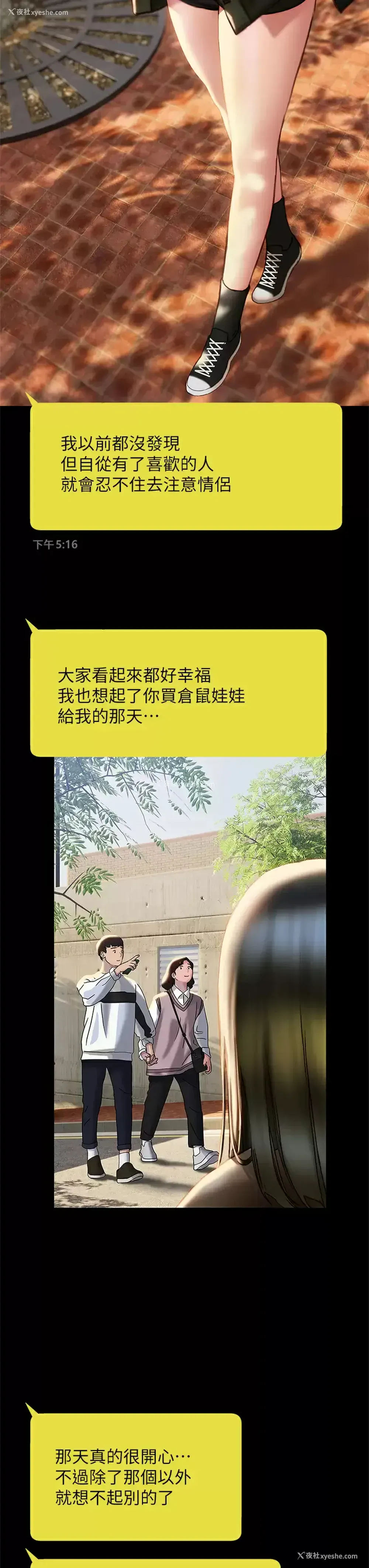 29P - 终暧昧结