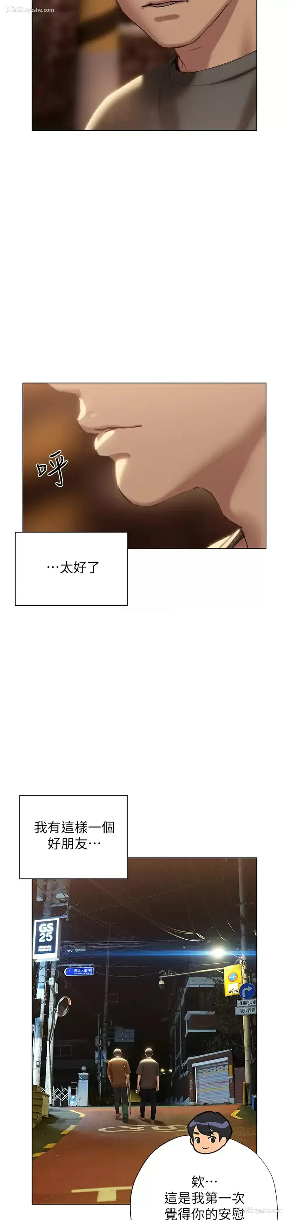 2P - 终暧昧结