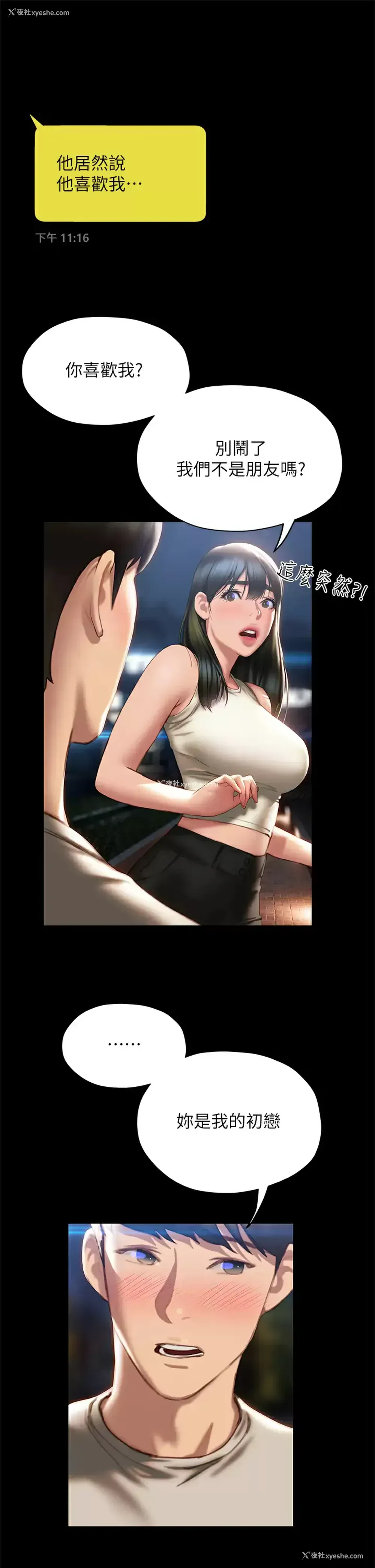 31P - 终暧昧结