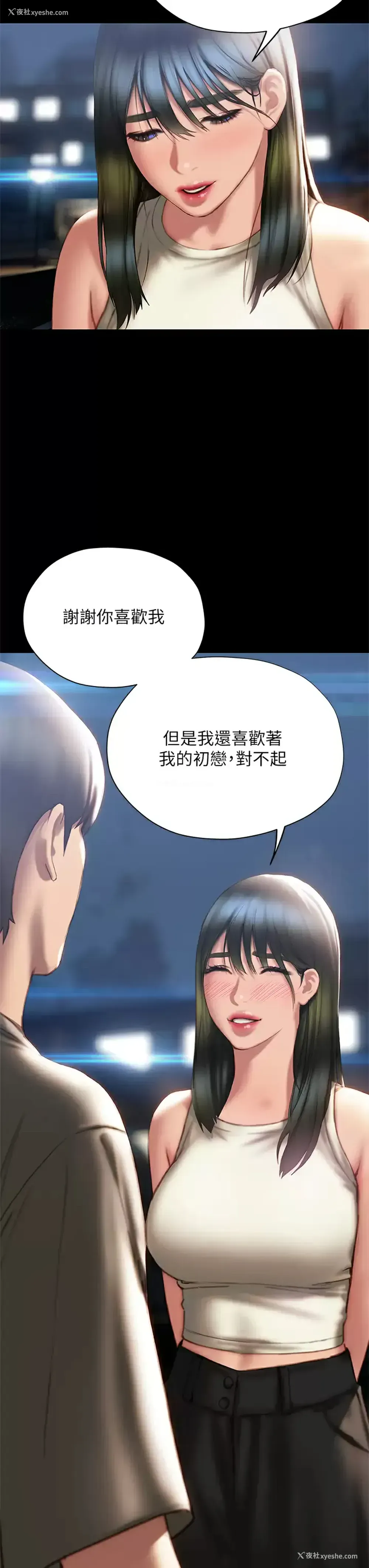 33P - 终暧昧结