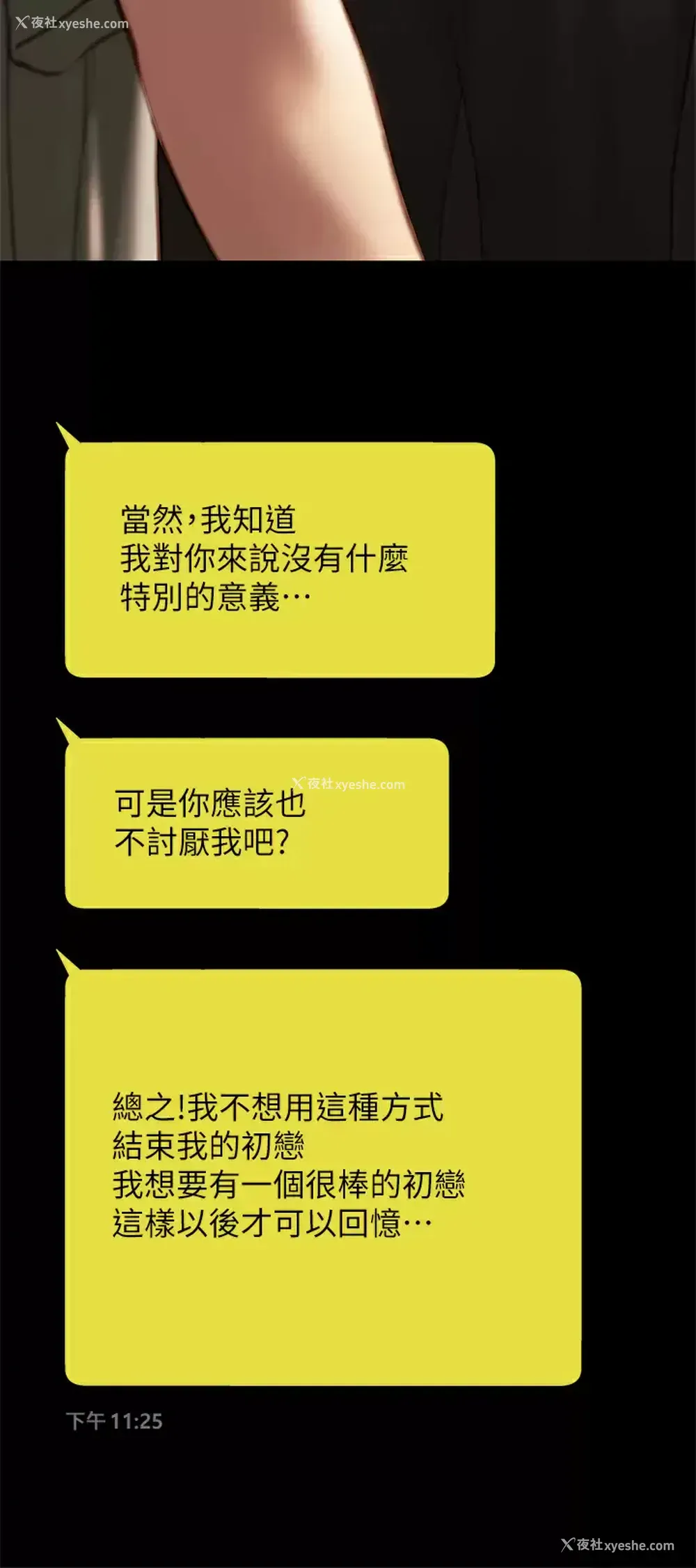 34P - 终暧昧结