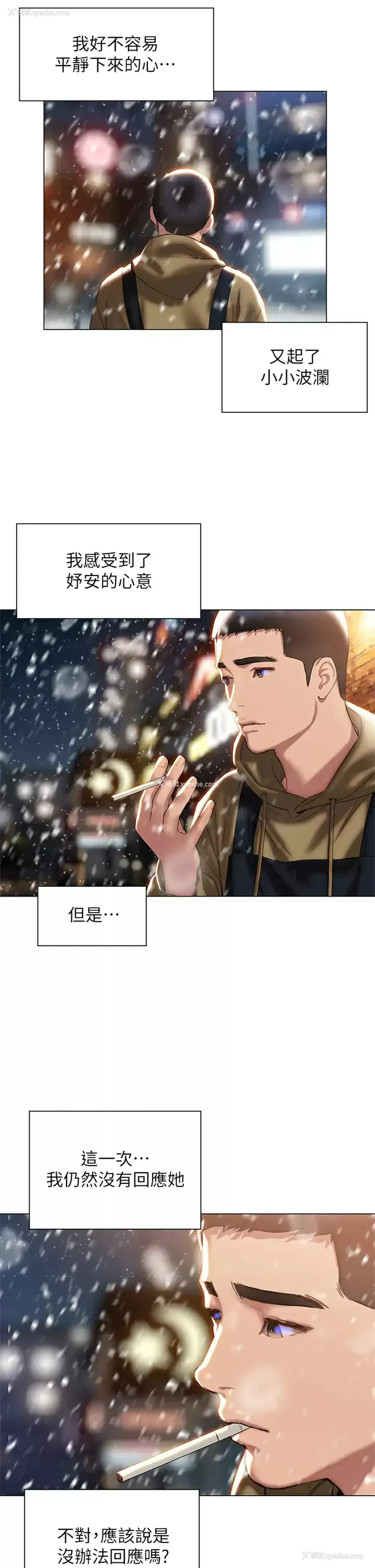 36P - 终暧昧结