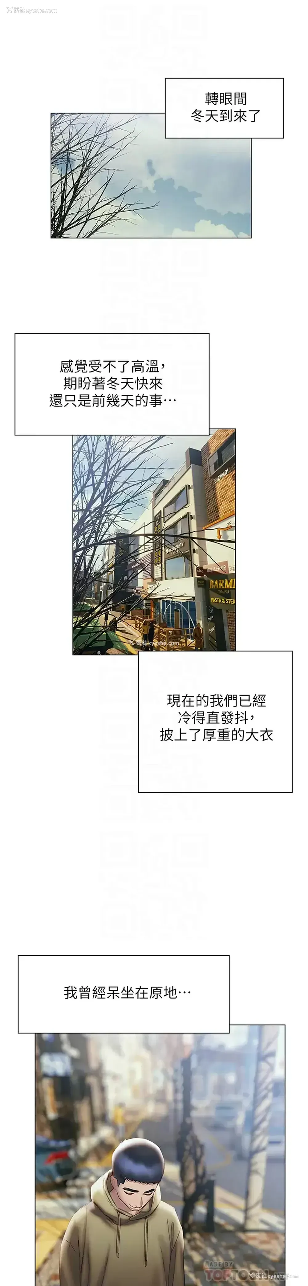 4P - 终暧昧结