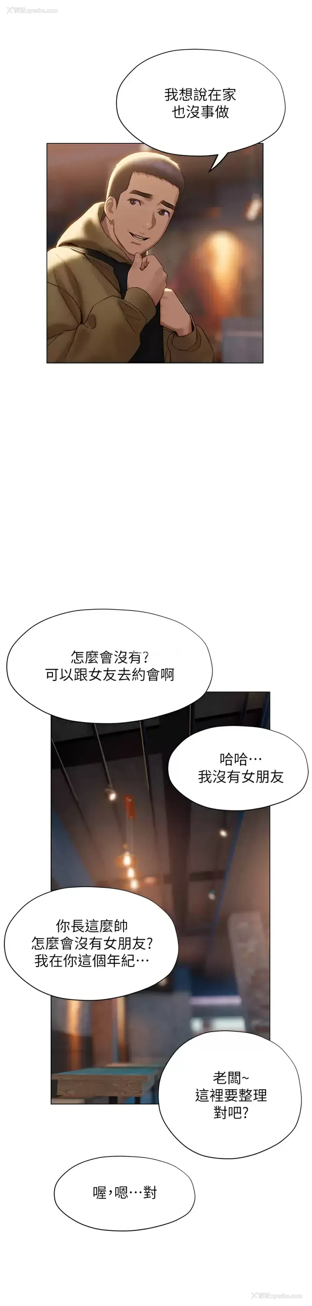 9P - 终暧昧结