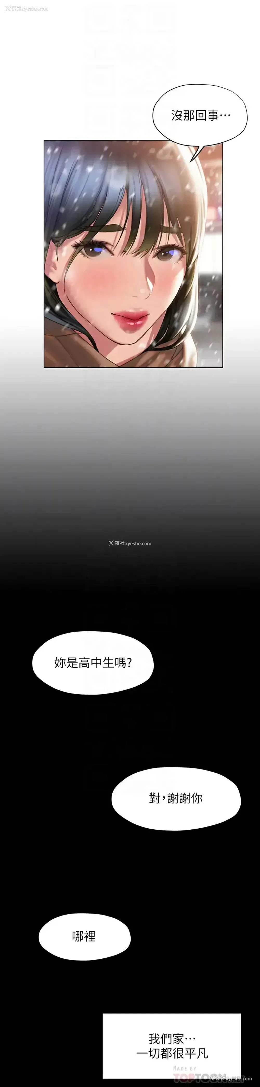 10P - 终暧昧结
