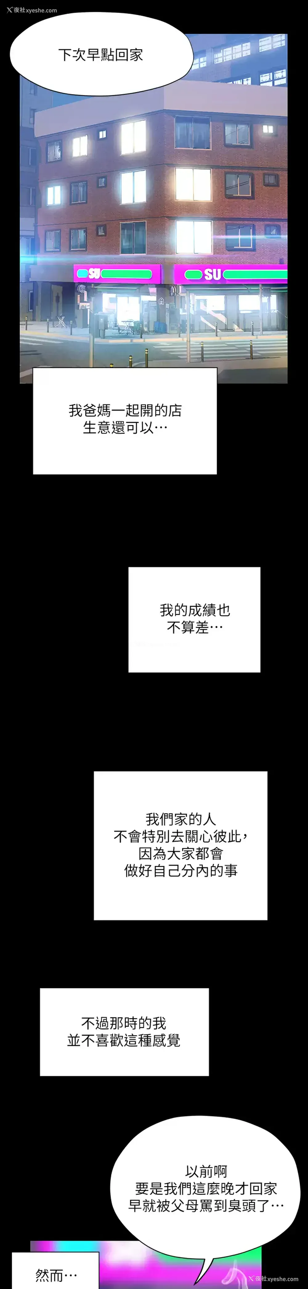 11P - 终暧昧结