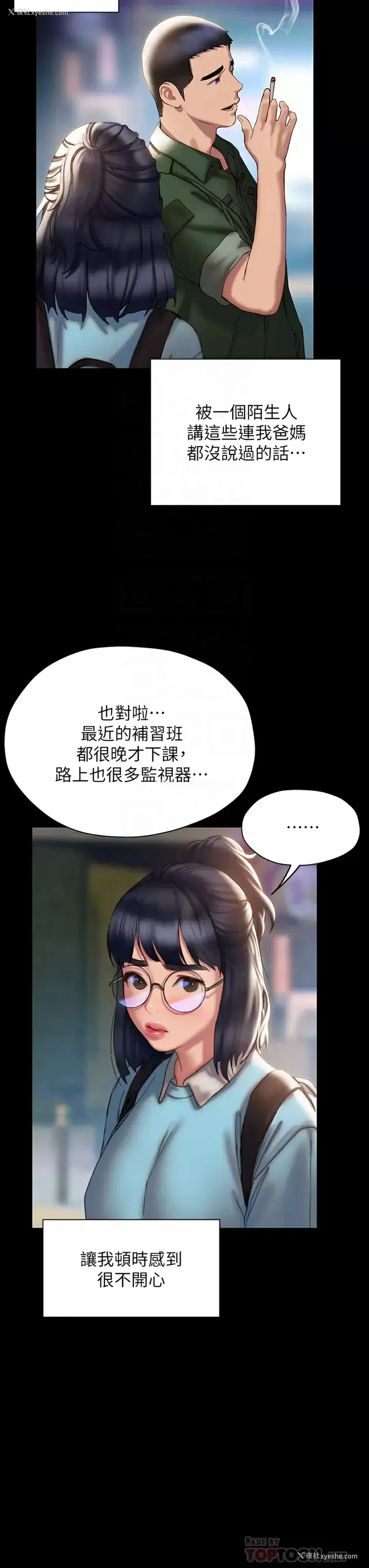 12P - 终暧昧结