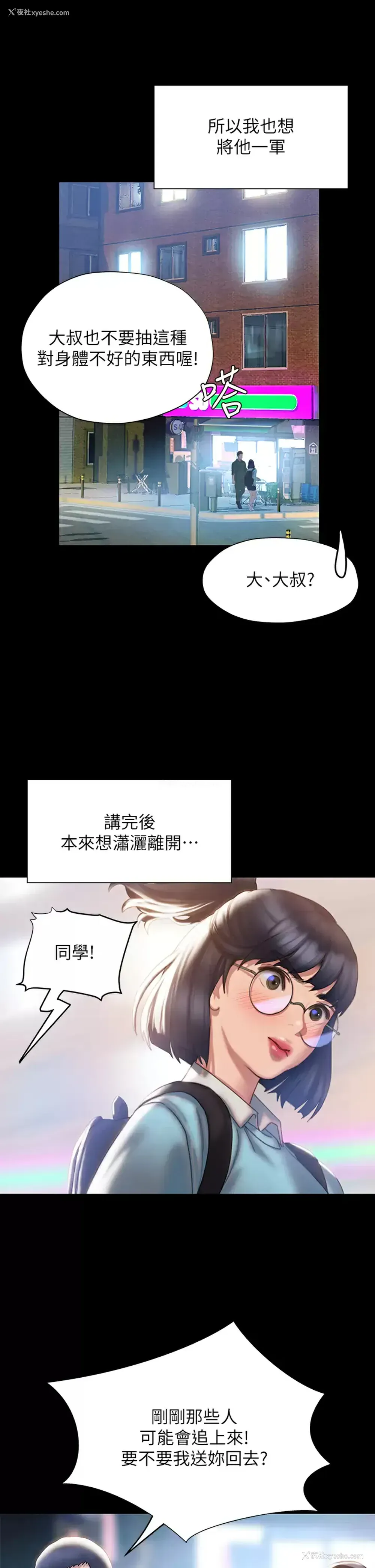 13P - 终暧昧结