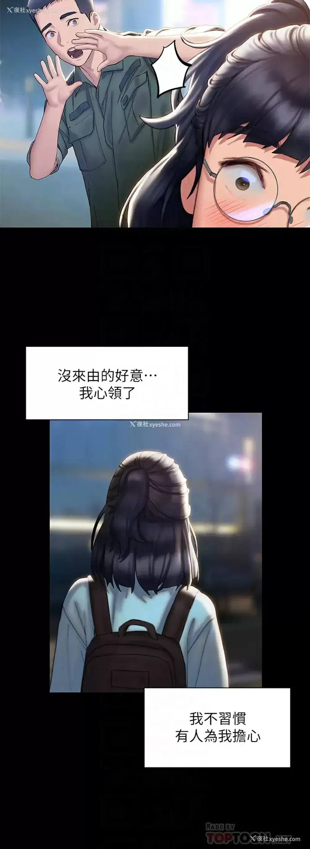 14P - 终暧昧结