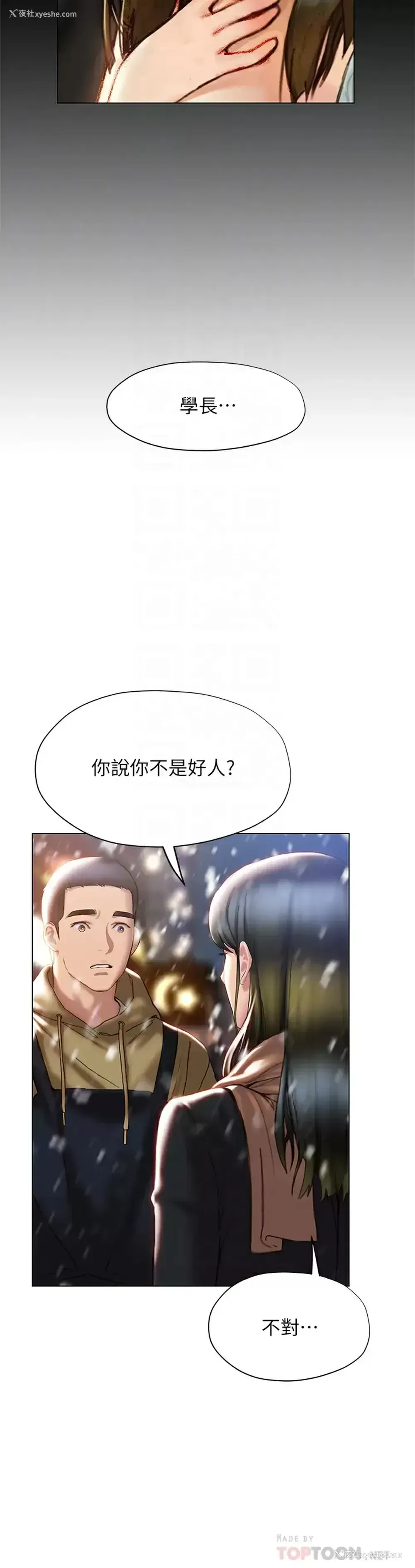 18P - 终暧昧结