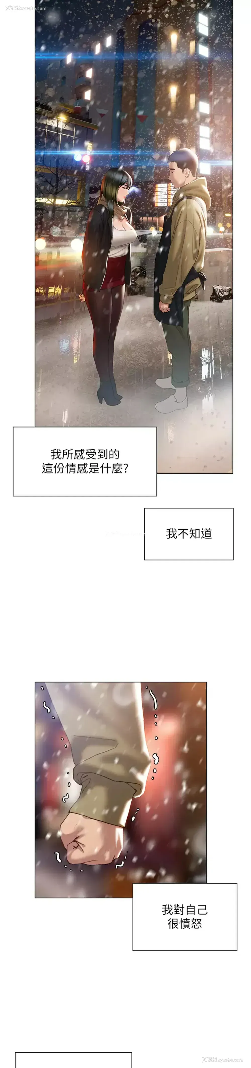 21P - 终暧昧结