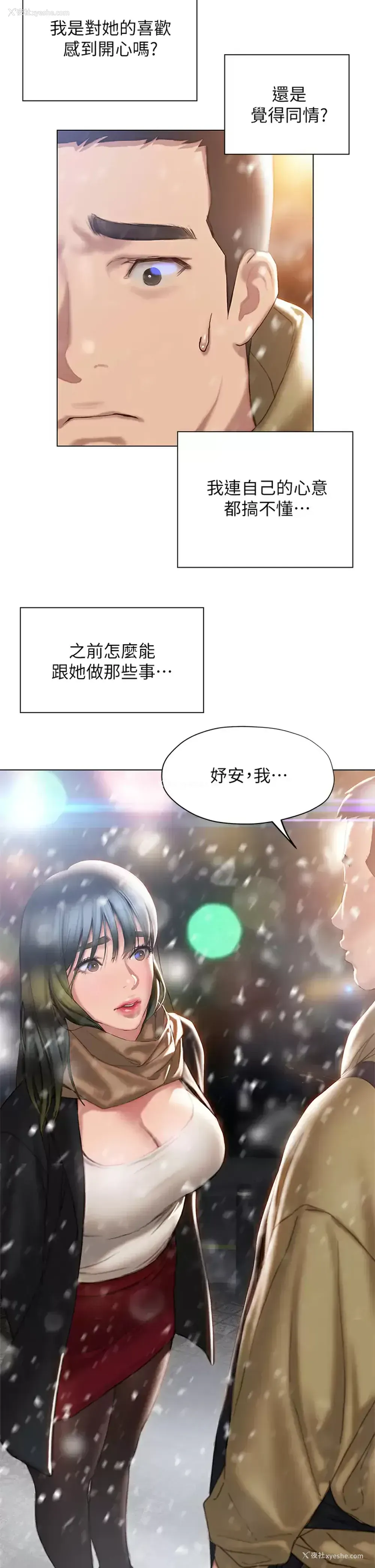 22P - 终暧昧结