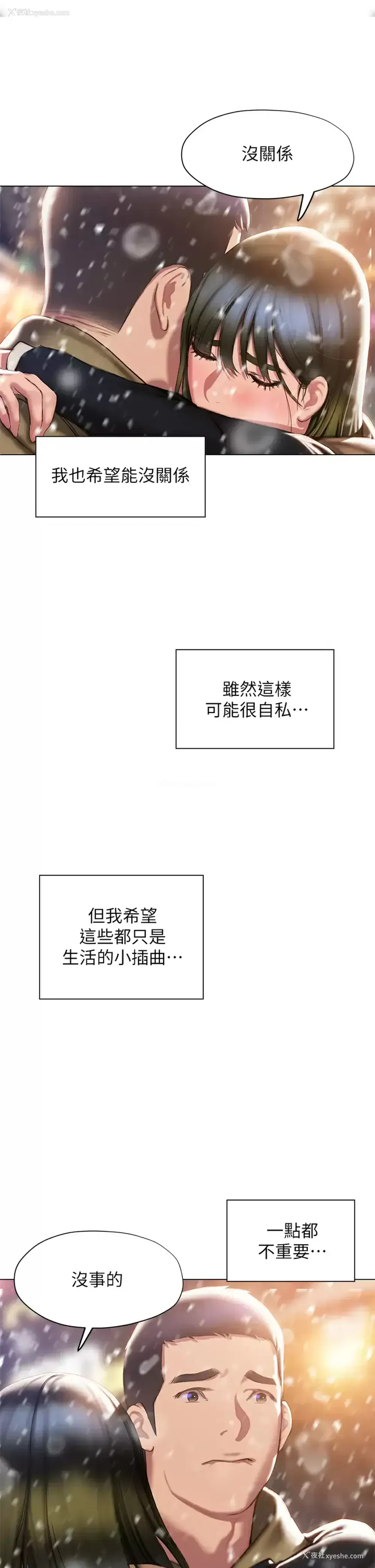 25P - 终暧昧结