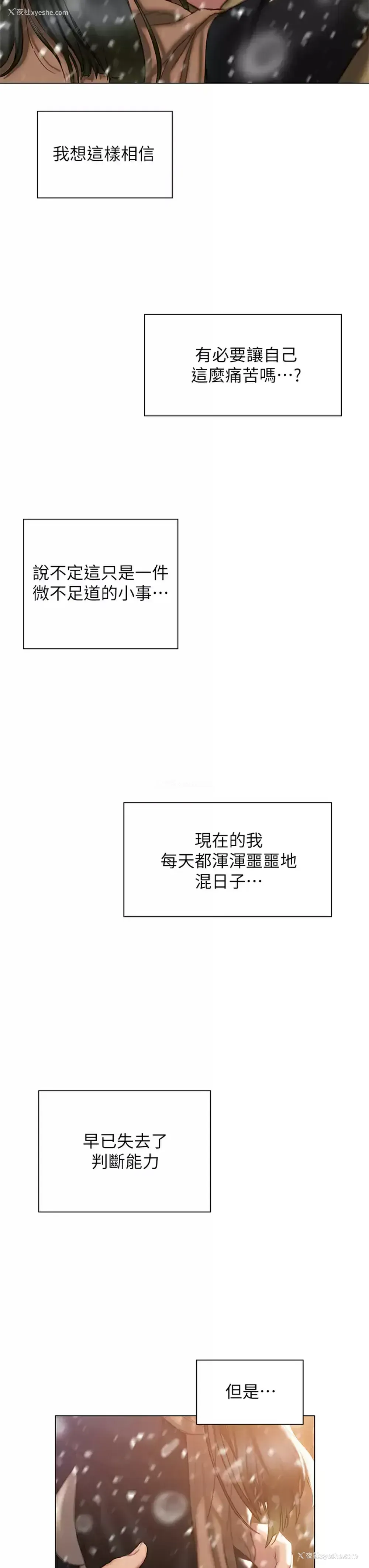 26P - 终暧昧结