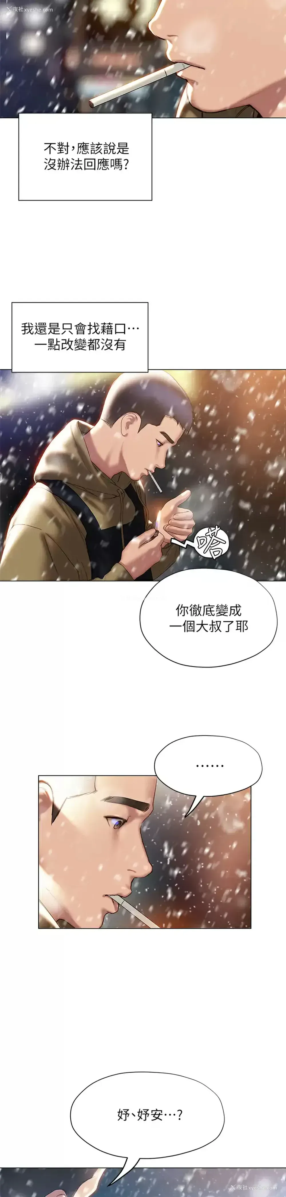 2P - 终暧昧结