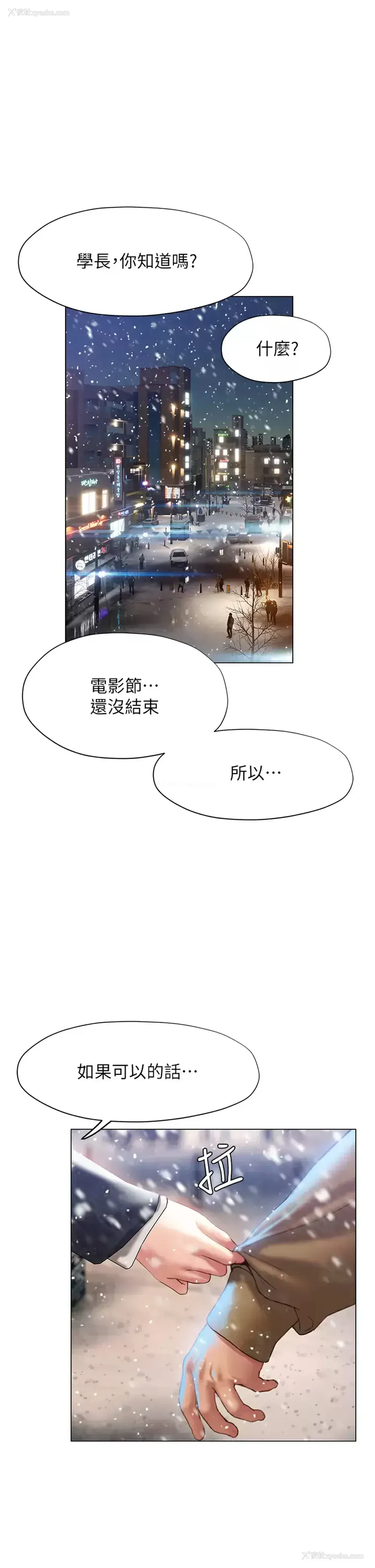29P - 终暧昧结