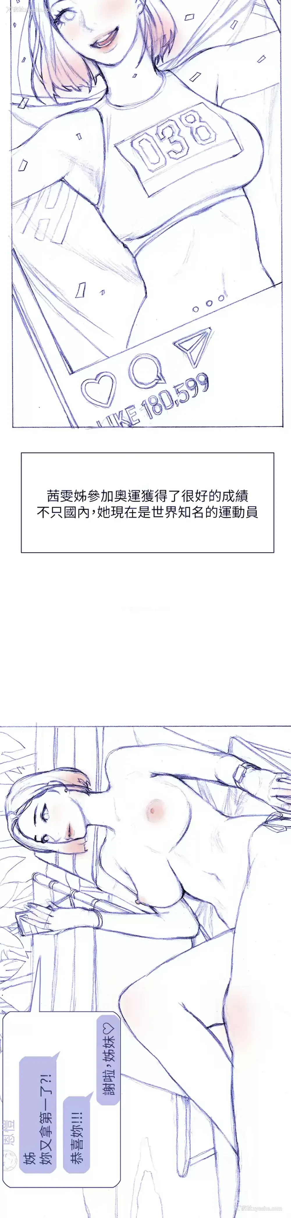 38P - 终暧昧结