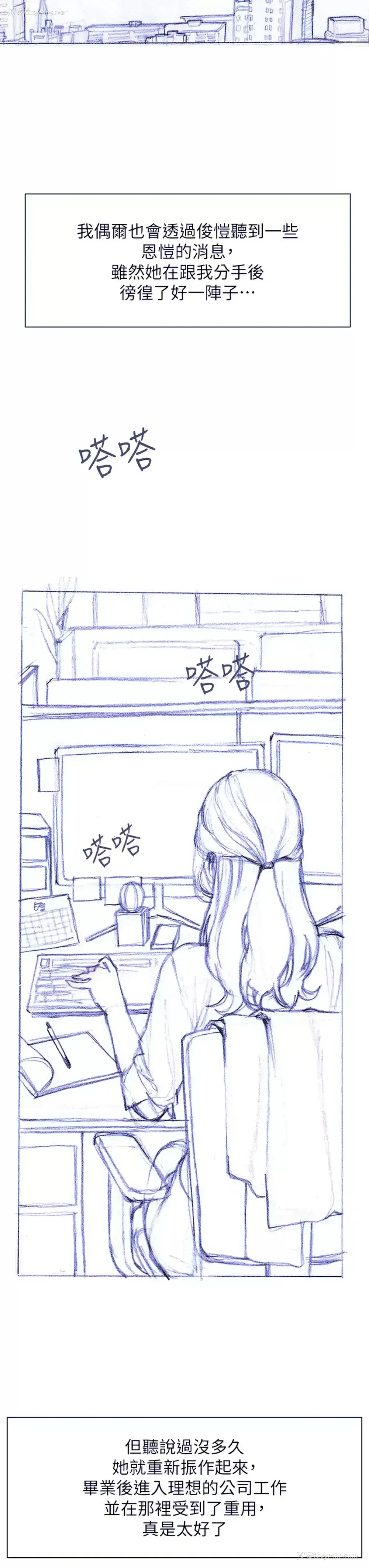 42P - 终暧昧结