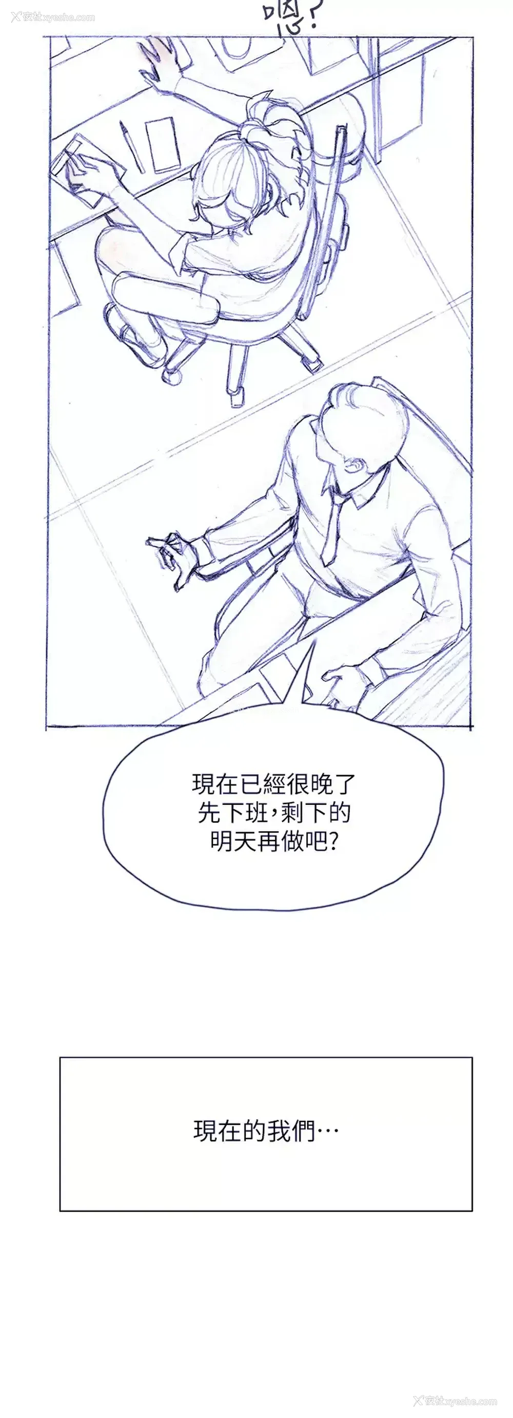 44P - 终暧昧结