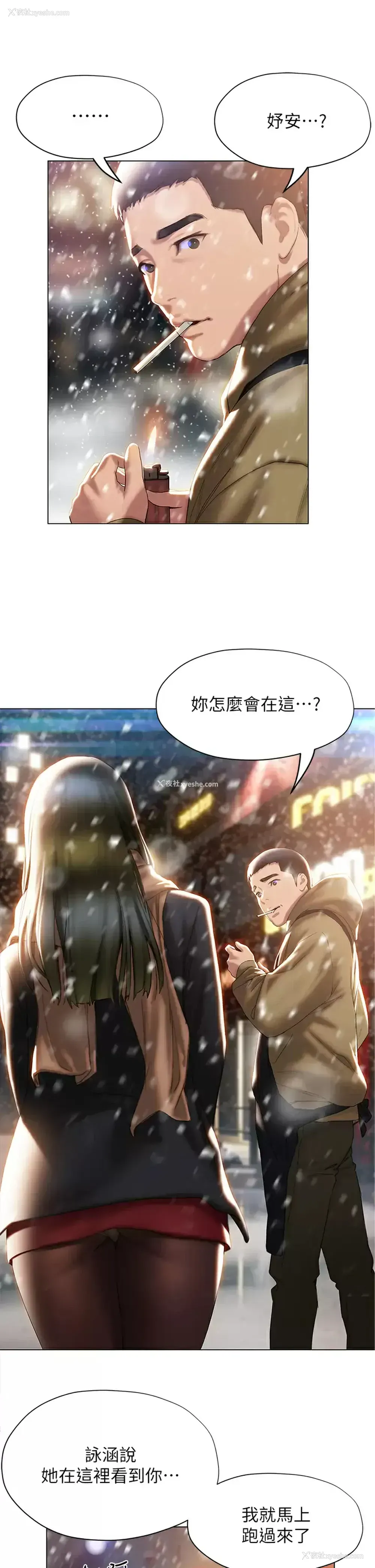 5P - 终暧昧结